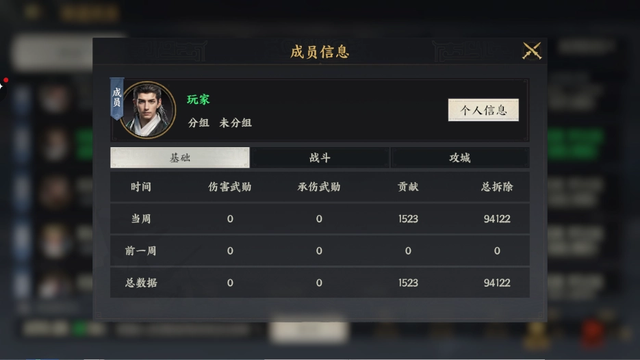 《三國群英傳：策定九州》聯盟系統介紹