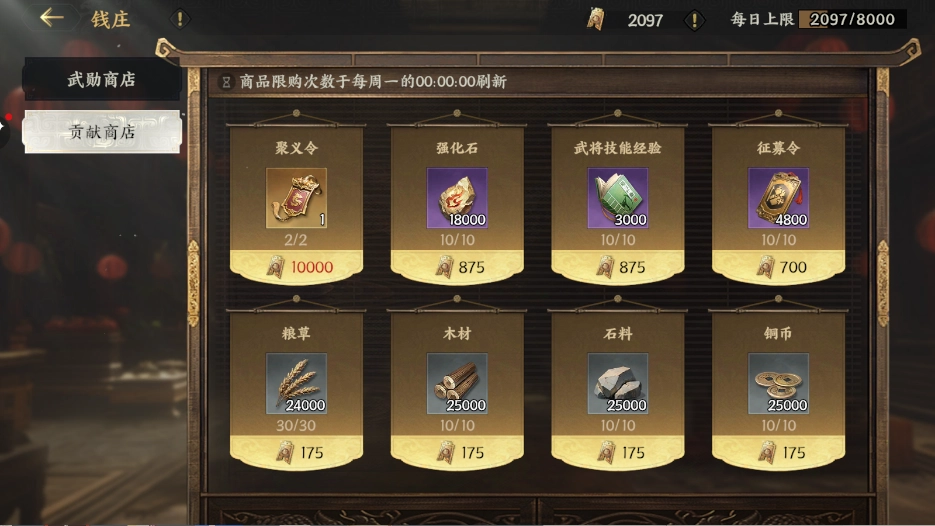 《三國群英傳：策定九州》聯盟系統介紹