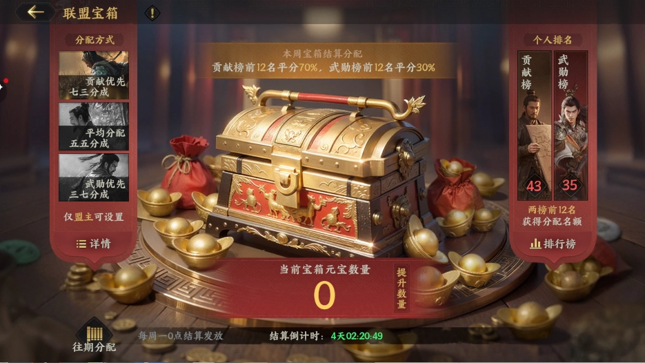 《三國群英傳：策定九州》聯盟系統介紹