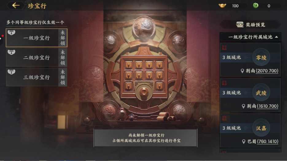 《三國群英傳：策定九州》聯盟系統介紹