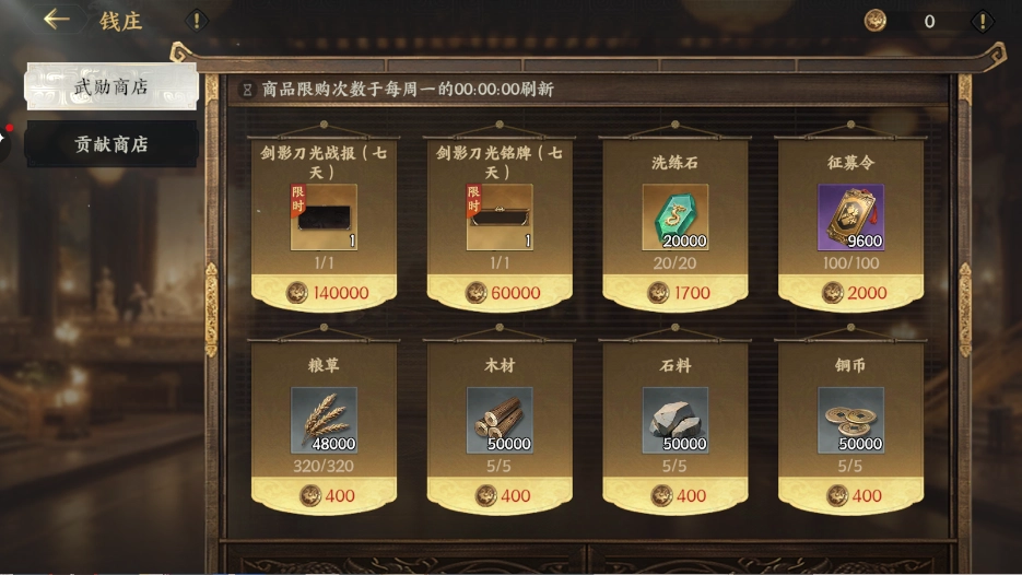 《三國群英傳：策定九州》聯盟系統介紹