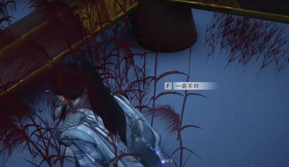 《燕云十六聲》節度使府前塵舊物位置介紹