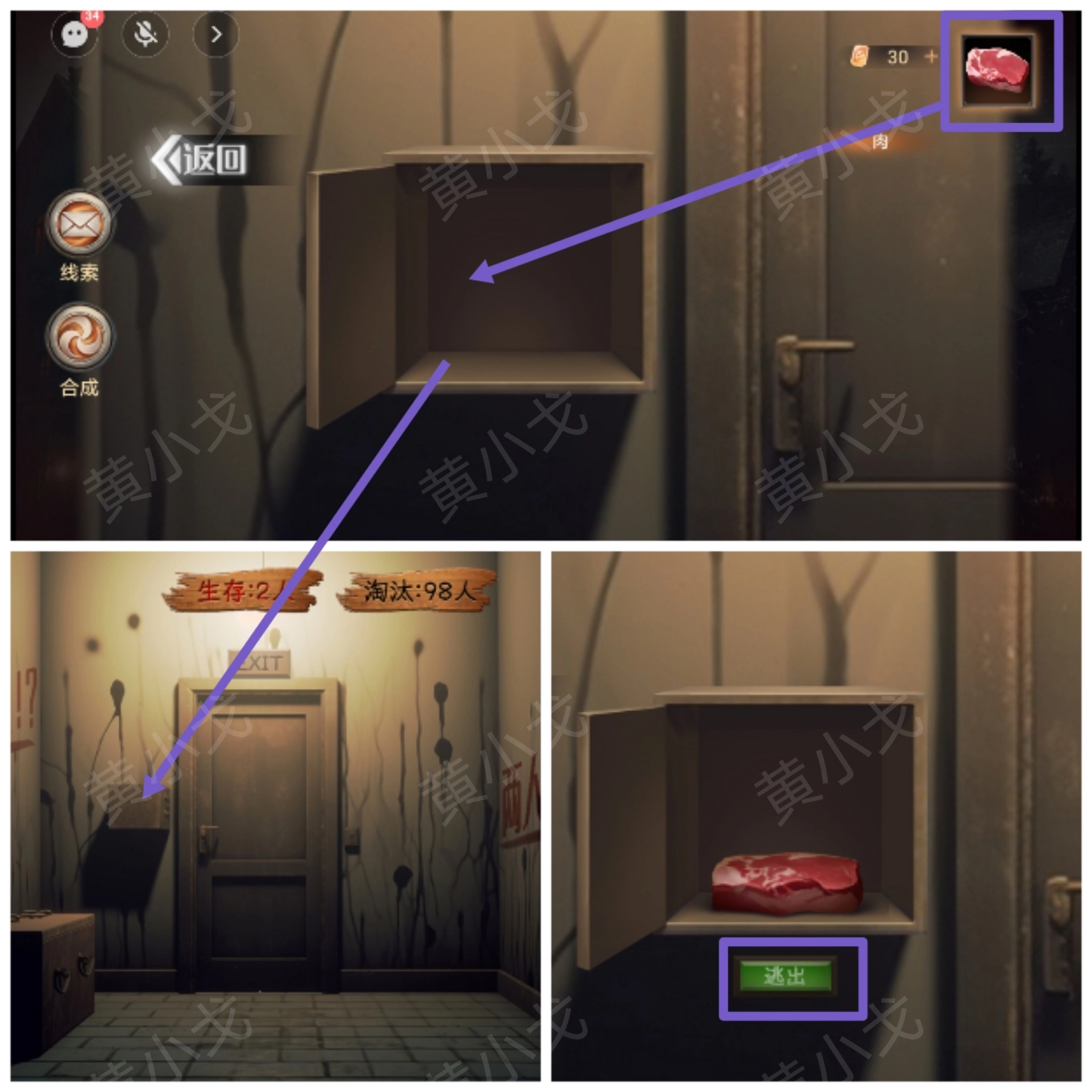 《致命魷魚》第五章通關攻略