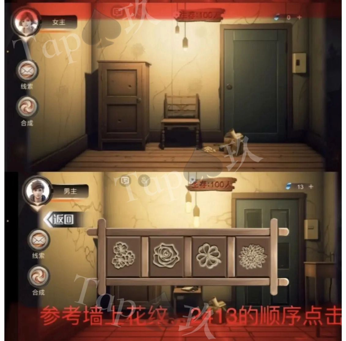 謎境《致命魷魚》攻略大全圖解