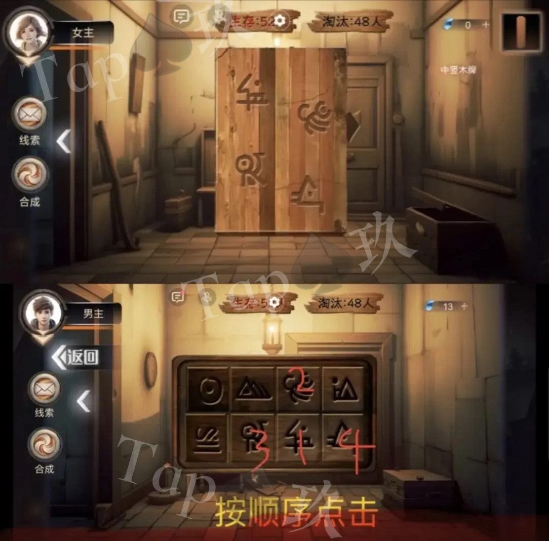 謎境《致命魷魚》攻略大全圖解