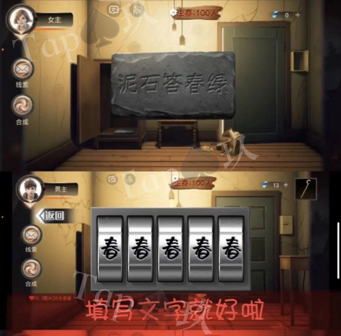 謎境《致命魷魚》攻略大全圖解