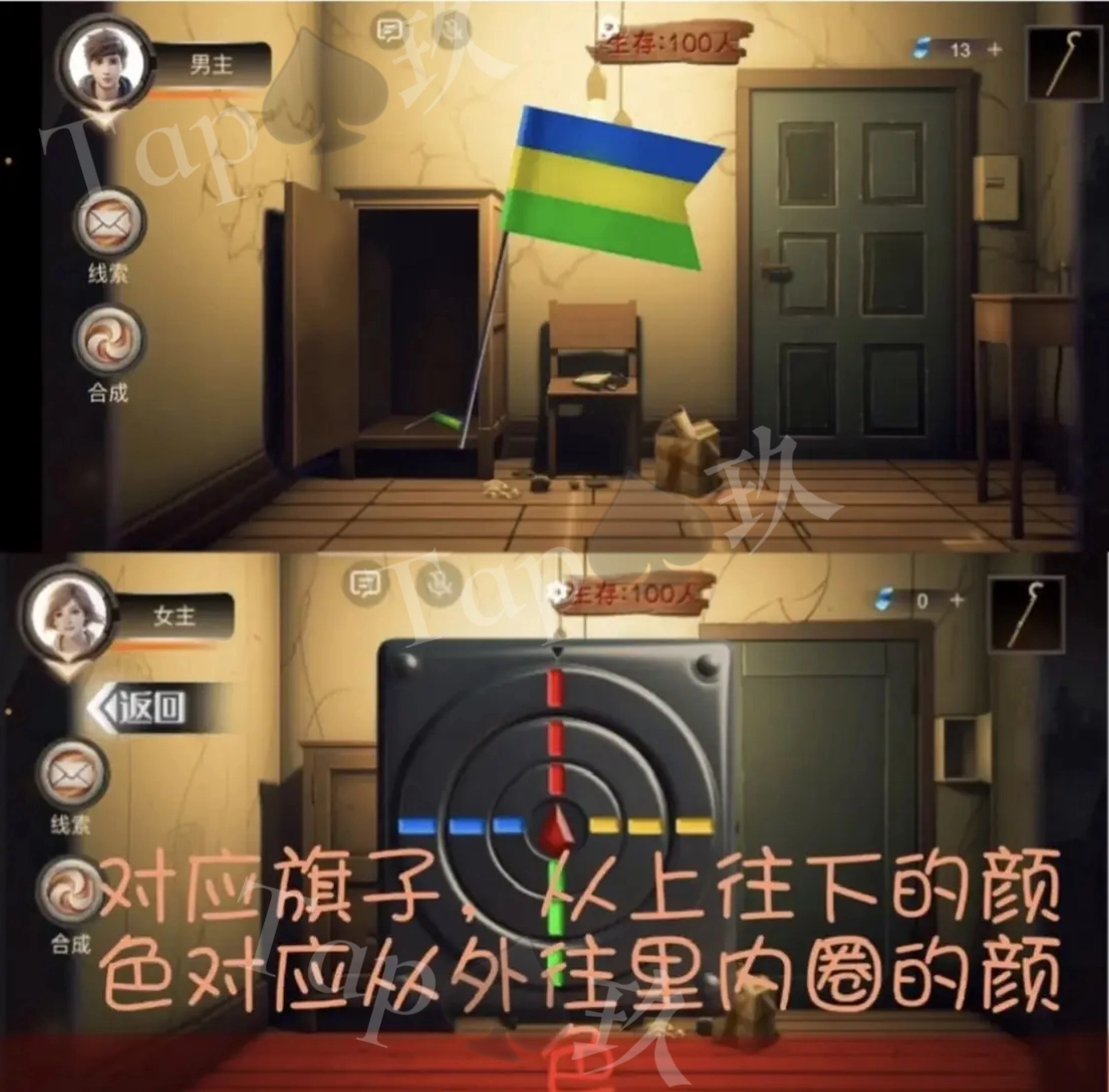 謎境《致命魷魚》攻略大全圖解