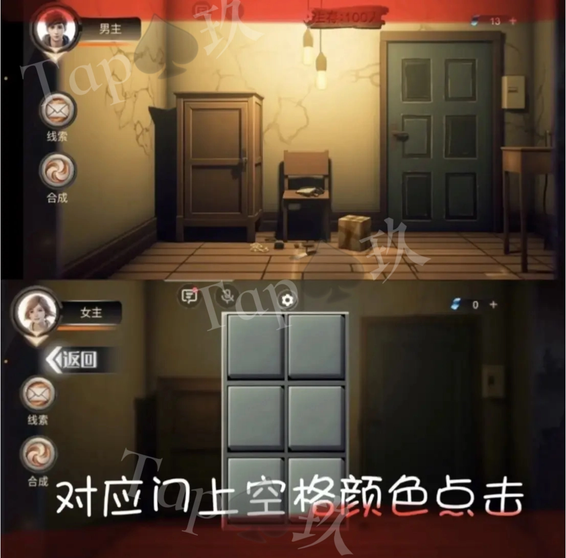 謎境《致命魷魚》攻略大全圖解