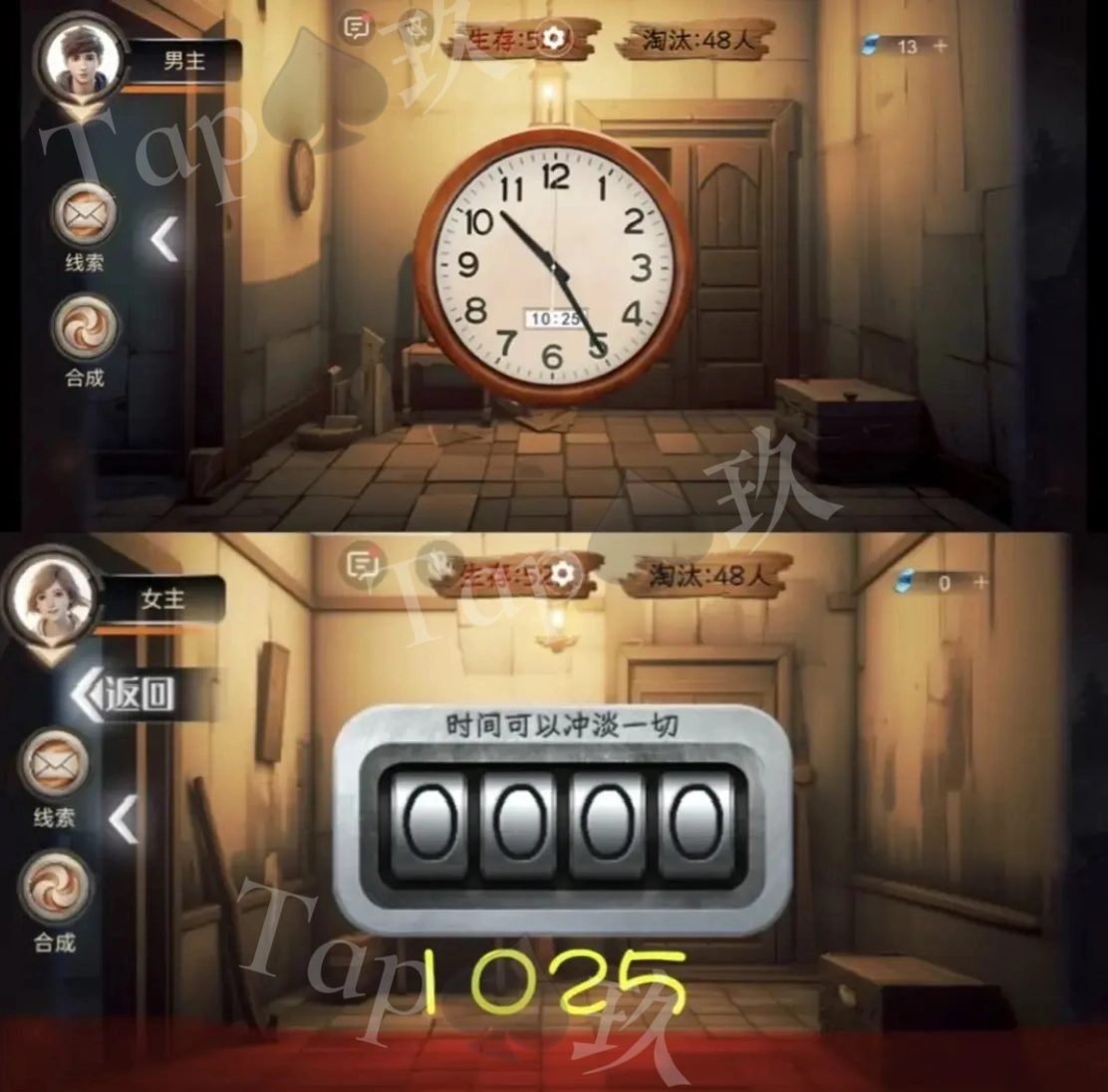 謎境《致命魷魚》攻略大全圖解