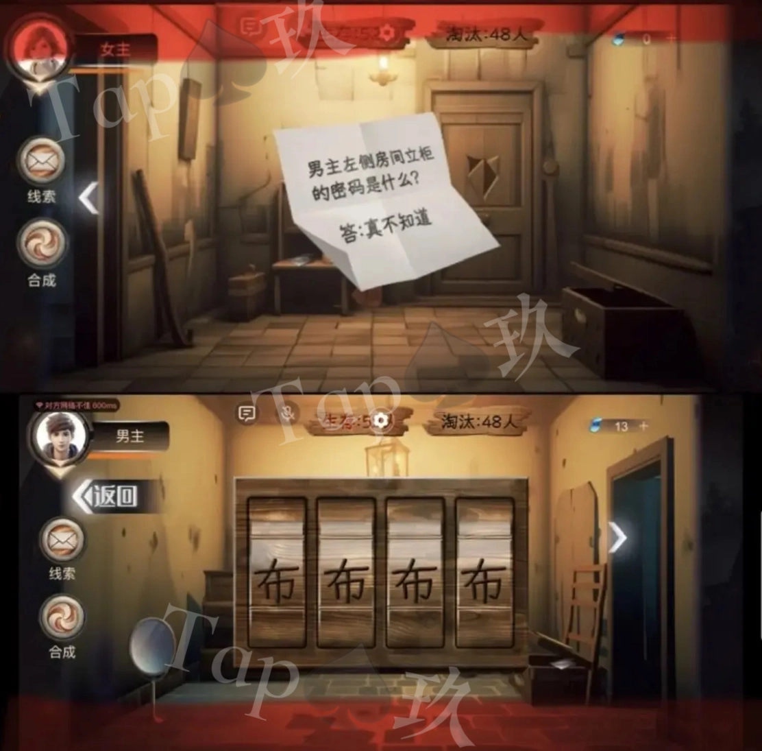 謎境《致命魷魚》攻略大全圖解