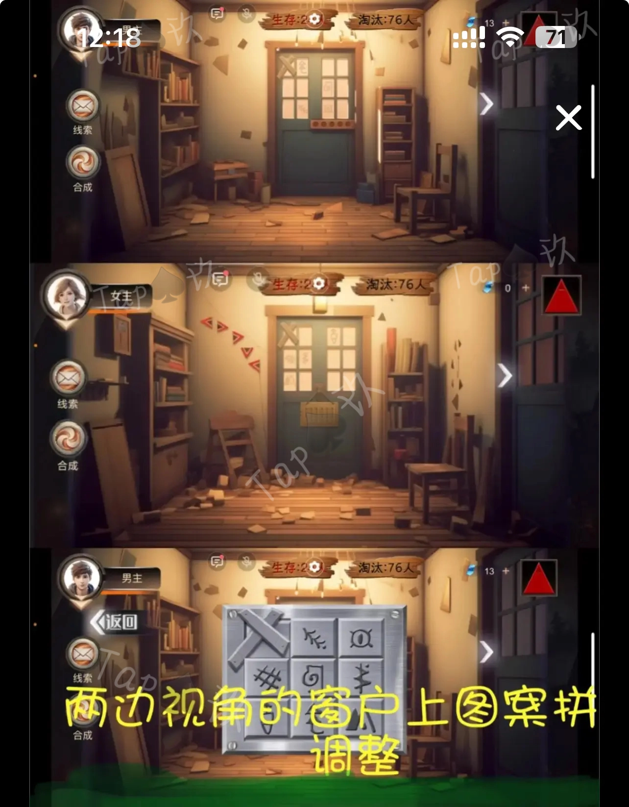 謎境《致命魷魚》攻略大全圖解