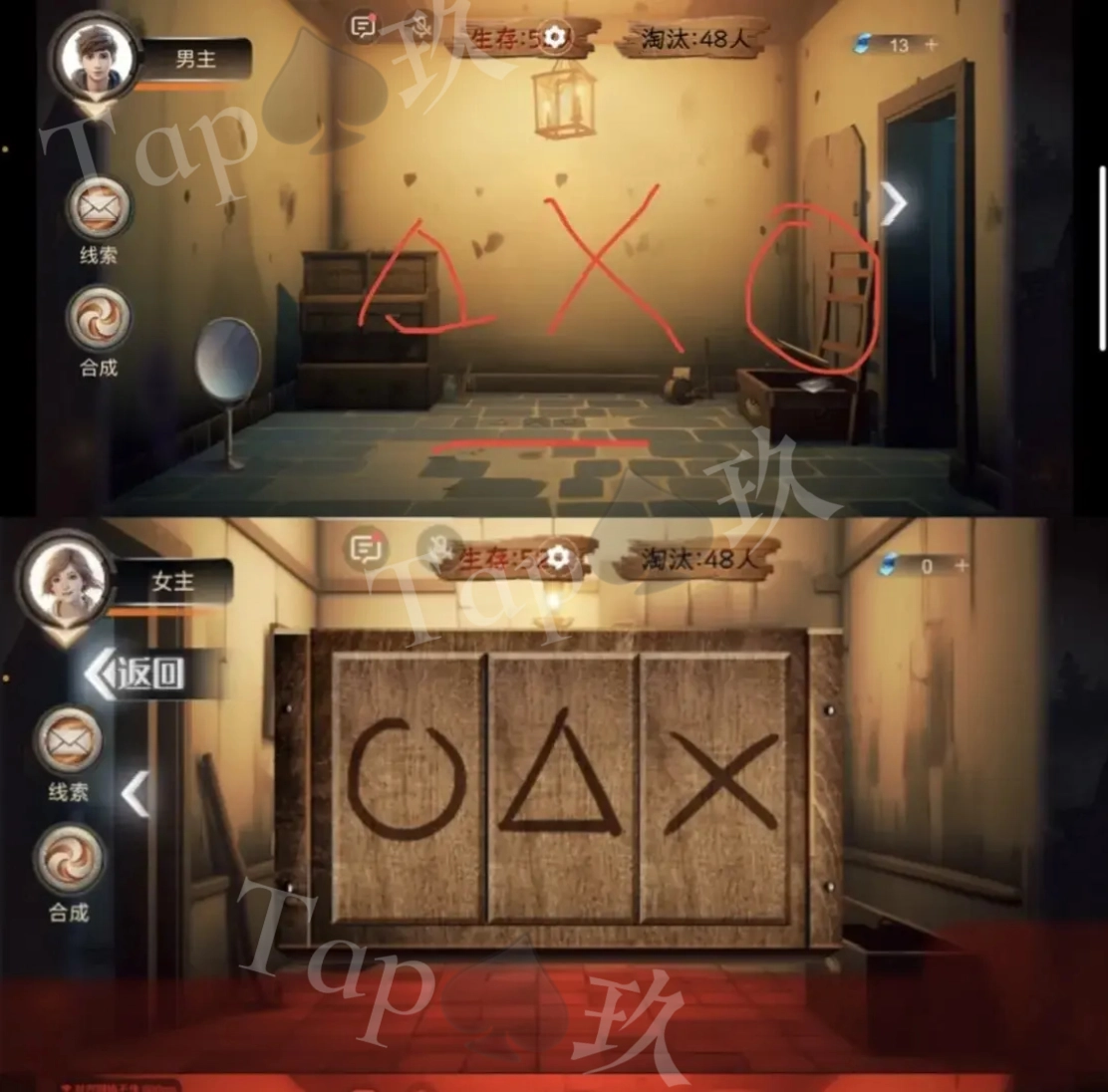 謎境《致命魷魚》攻略大全圖解