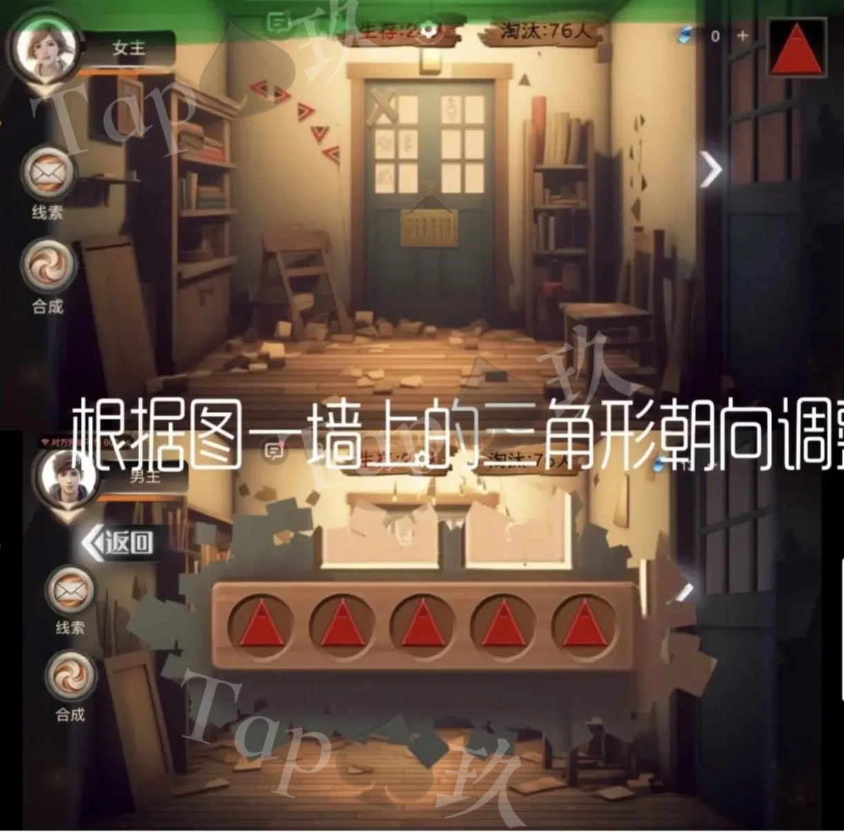 謎境《致命魷魚》攻略大全圖解