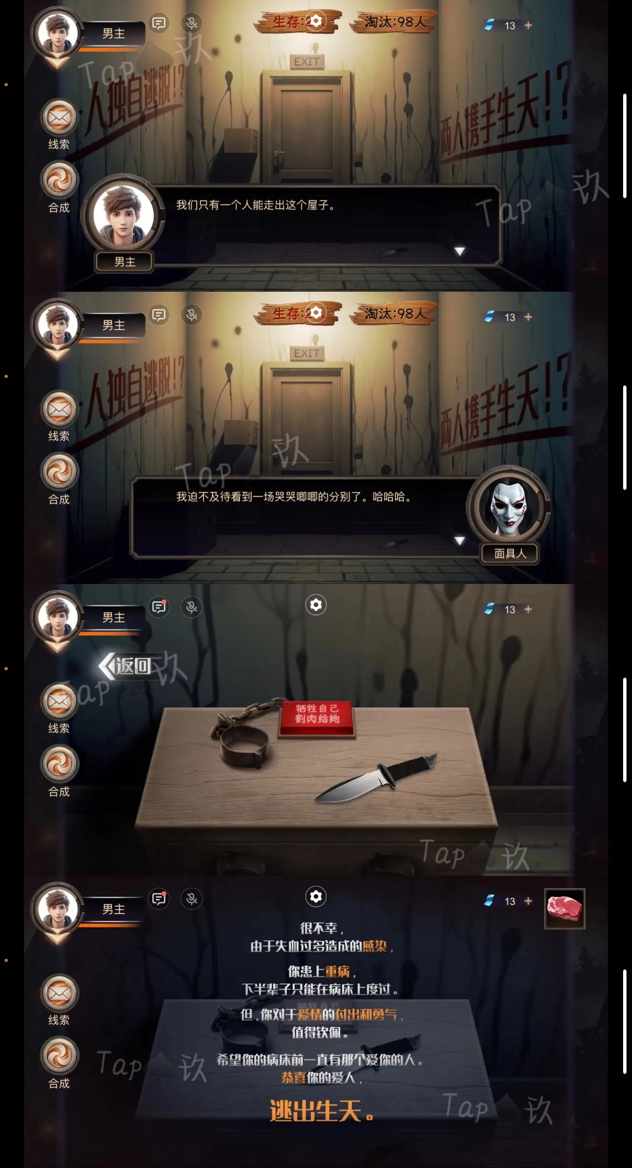 謎境《致命魷魚》攻略大全圖解