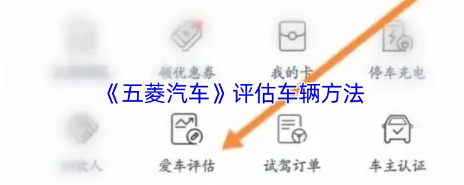 五菱汽車評(píng)估車輛的方式