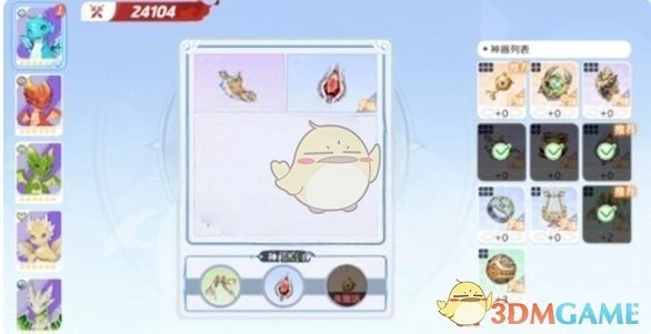 《龍魂旅人》小蝶龍最強神器搭配推薦