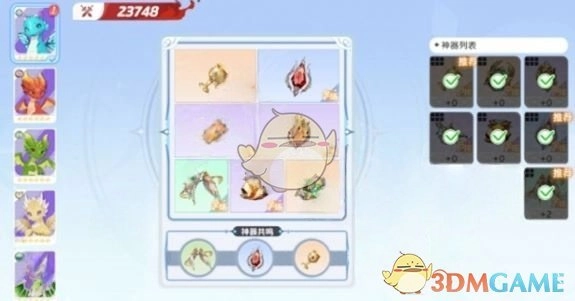 《龍魂旅人》小蝶龍最強神器搭配推薦