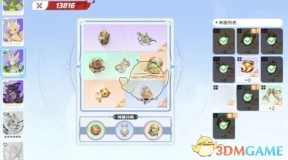 《龍魂旅人》小幽龍最強神器搭配推薦