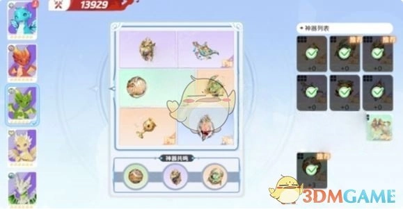 《龍魂旅人》小翠龍最強神器搭配推薦