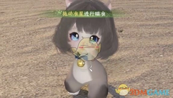 《逆水寒手游》福寶寶捕捉方法