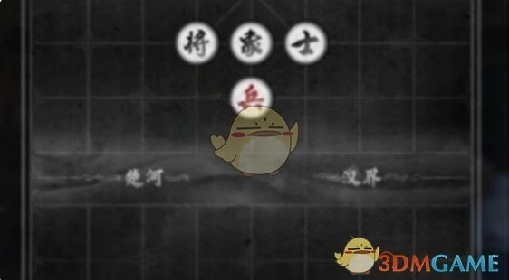 《燕云十六聲》象棋棋譜獲取方法