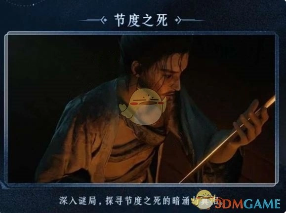 《燕云十六聲》張淮深上線時間介紹