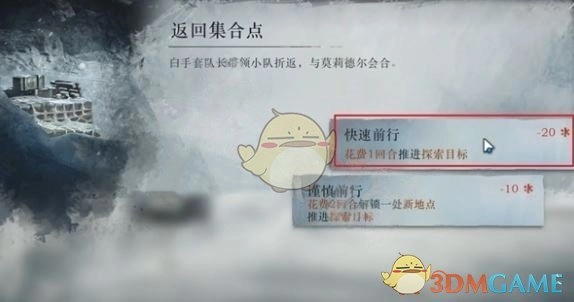 《重返未來：1999》冰原時隙第1關一項任務攻略