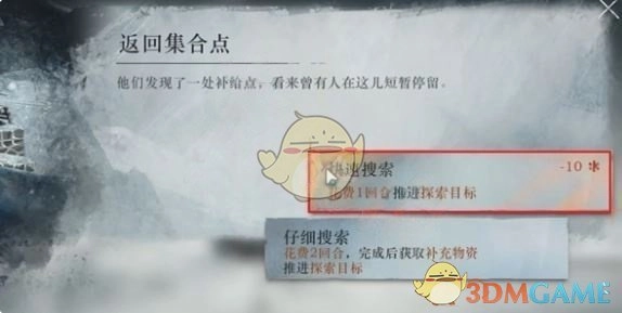 《重返未來：1999》冰原時隙第1關一項任務攻略