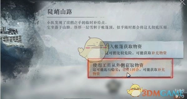 《重返未來：1999》冰原時隙第4關一次協作攻略