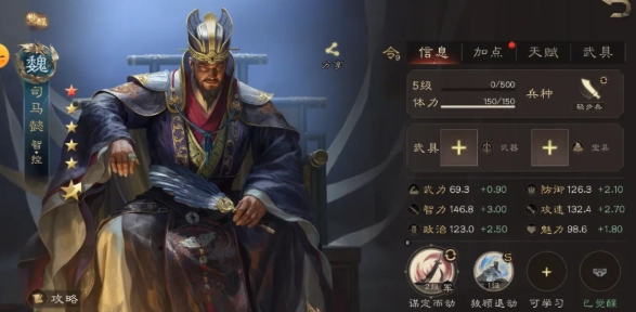 《三國群英傳：鴻鵠霸業》兵者詭道武技介紹