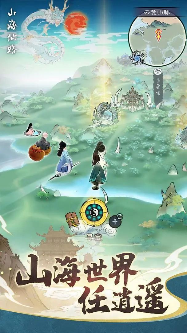 《山海仙路》精力使用推薦