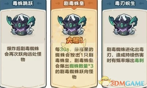 《永遠的蔚藍星球》黑百合養成攻略