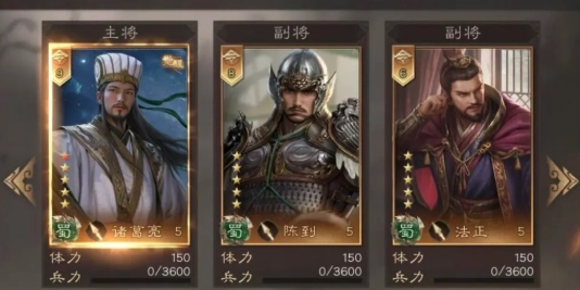 《三國群英傳：鴻鵠霸業》自毦槍陳到武將介紹