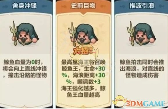 《永遠(yuǎn)的蔚藍(lán)星球》海王養(yǎng)成攻略