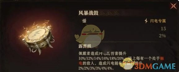 《龍息神寂》s2神器強度排行