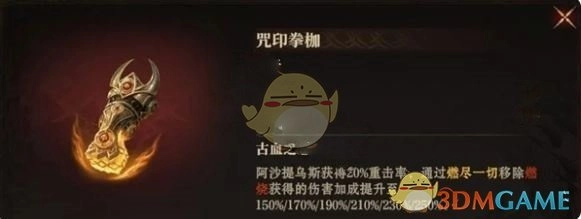《龍息神寂》s2神器強度排行