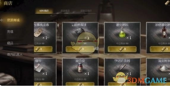 《冰汽時代：最后的家園》輪胎制作方法