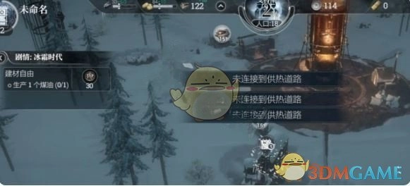 《冰汽時(shí)代：最后的家園》供熱道路連接方法