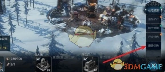 《冰汽時(shí)代：最后的家園》供熱道路連接方法