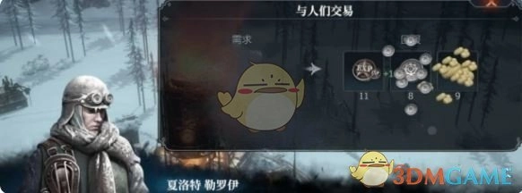 《冰汽時代：最后的家園》快速升級方法