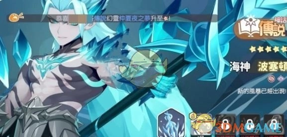 《龍魂旅人》幻靈強度排行