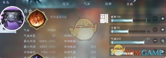 《逆水寒手游》素問(wèn)修行加點(diǎn)推薦