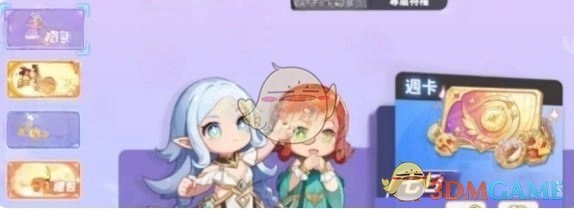 《龍魂旅人》氪金攻略