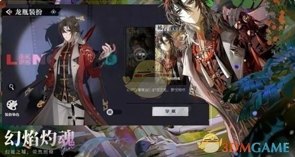 《歸龍潮》1.6版本結束時間介紹