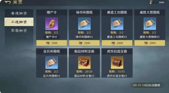 《九牧之野》武將培養攻略