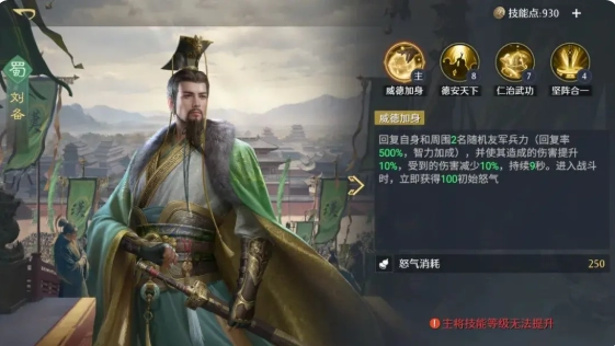 《九牧之野》武將培養攻略