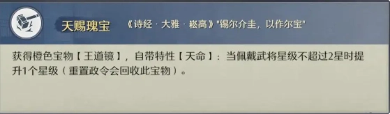 《九牧之野》武將培養攻略