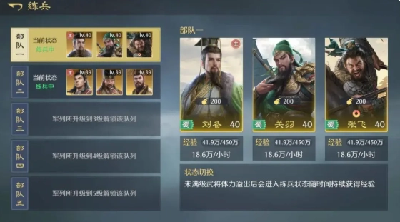 《九牧之野》武將培養攻略