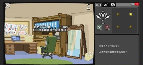 《別喂猴子》華爾街母狼事件攻略