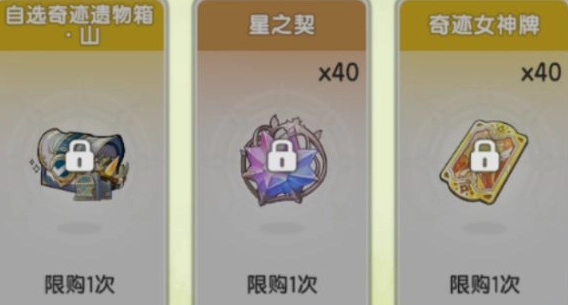 《杖劍傳說(shuō)》秘寶大作戰(zhàn)獎(jiǎng)勵(lì)獲取攻略